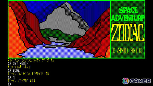 少年とロボットの絆を描くスペースアドベンチャー「EGGコンソール ゾーディアック PC-8801」がSwitchで配信！の画像