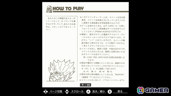 少年とロボットの絆を描くスペースアドベンチャー「EGGコンソール ゾーディアック PC-8801」がSwitchで配信！の画像7