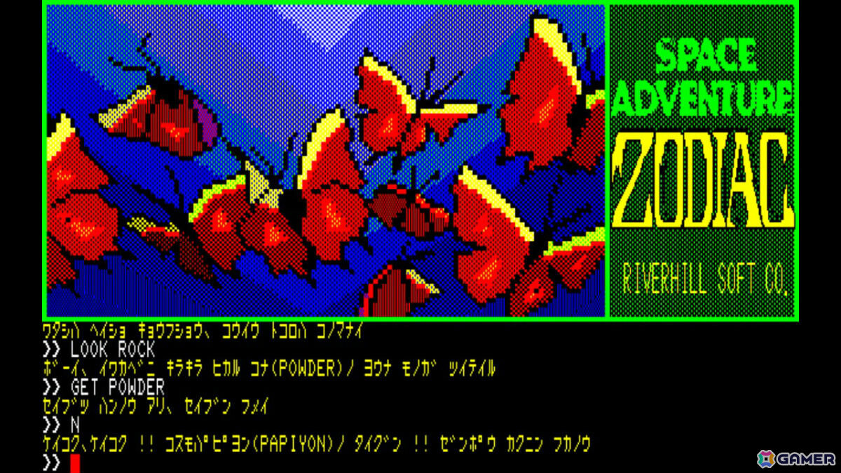 少年とロボットの絆を描くスペースアドベンチャー「EGGコンソール ゾーディアック PC-8801」がSwitchで配信！の画像3