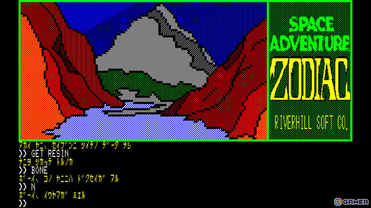 少年とロボットの絆を描くスペースアドベンチャー「EGGコンソール ゾーディアック PC-8801」がSwitchで配信！の画像5