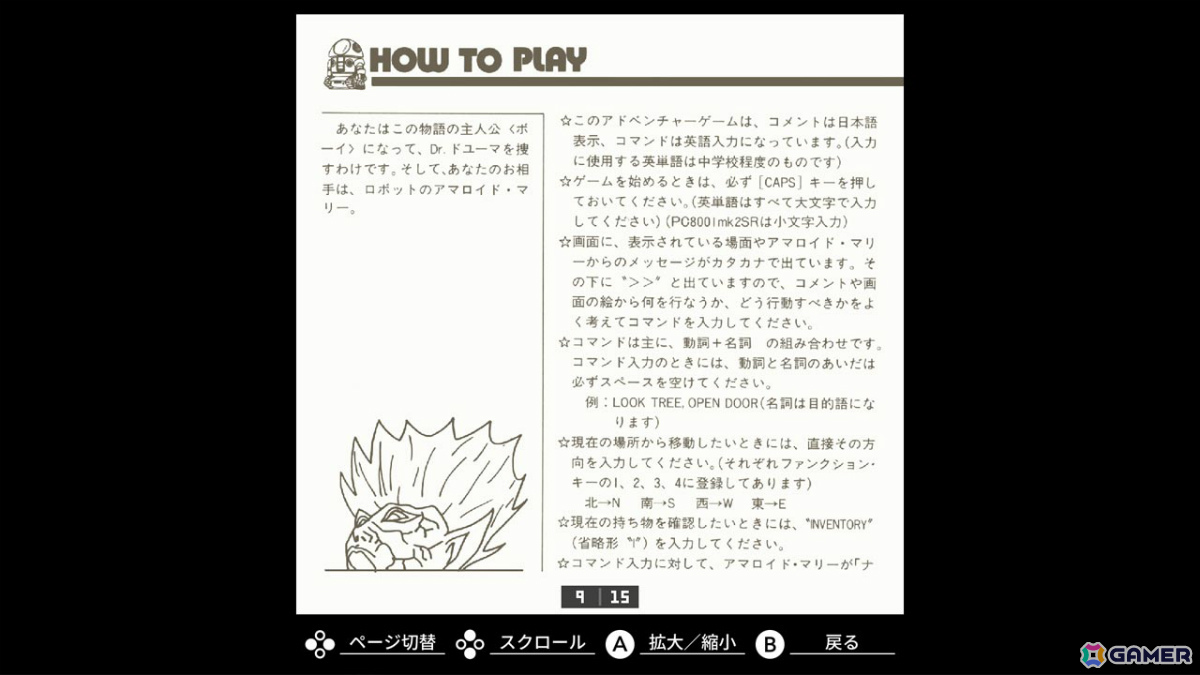 少年とロボットの絆を描くスペースアドベンチャー「EGGコンソール ゾーディアック PC-8801」がSwitchで配信！の画像