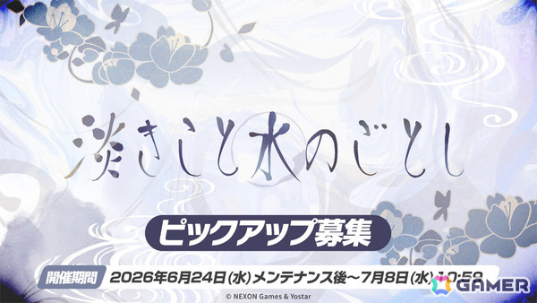「ブルアカ」キサキ（水着）（CV：相坂優歌）のピックアップ募集が6月24日より開催！【ブルアカらいぶ！ざ☆すたーとおぶさまー！SP】の画像2