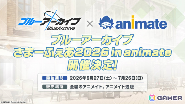 「ブルアカ」コミケ108に描きおろし水着グッズが登場！書店巡回ポップアップやアニメイトフェア、DJフェスツアーの追加公演も発表にの画像11