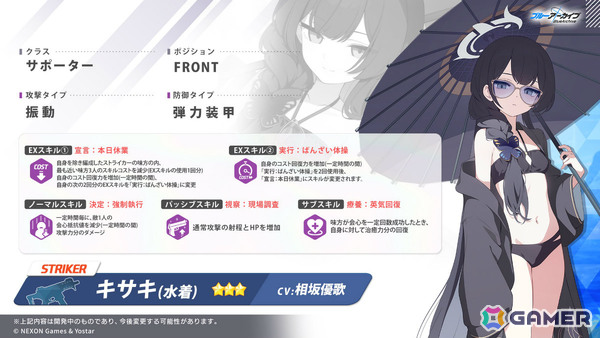 「ブルアカ」コミケ108に描きおろし水着グッズが登場！書店巡回ポップアップやアニメイトフェア、DJフェスツアーの追加公演も発表にの画像17