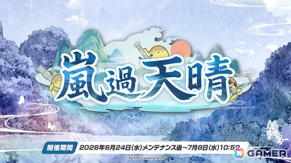 「ブルアカ」コミケ108に描きおろし水着グッズが登場！書店巡回ポップアップやアニメイトフェア、DJフェスツアーの追加公演も発表にの画像23