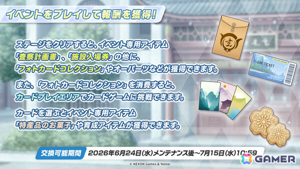 「ブルアカ」コミケ108に描きおろし水着グッズが登場！書店巡回ポップアップやアニメイトフェア、DJフェスツアーの追加公演も発表にの画像24