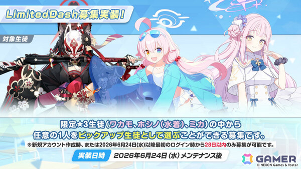 「ブルアカ」コミケ108に描きおろし水着グッズが登場！書店巡回ポップアップやアニメイトフェア、DJフェスツアーの追加公演も発表にの画像33