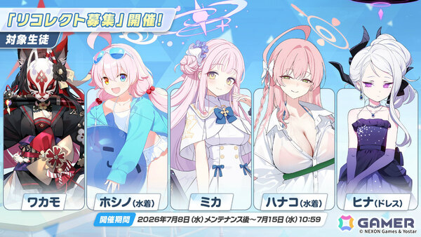 「ブルアカ」コミケ108に描きおろし水着グッズが登場！書店巡回ポップアップやアニメイトフェア、DJフェスツアーの追加公演も発表にの画像34