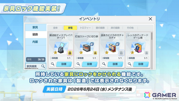 「ブルアカ」コミケ108に描きおろし水着グッズが登場！書店巡回ポップアップやアニメイトフェア、DJフェスツアーの追加公演も発表にの画像36