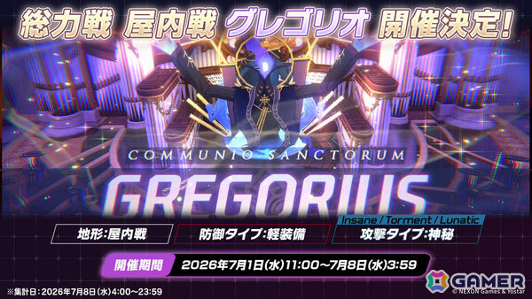 「ブルアカ」コミケ108に描きおろし水着グッズが登場！書店巡回ポップアップやアニメイトフェア、DJフェスツアーの追加公演も発表にの画像39