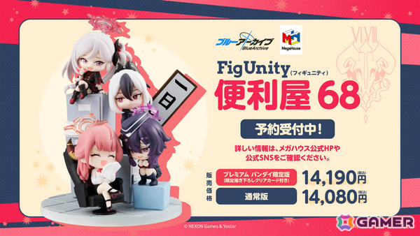 「ブルアカ」コミケ108に描きおろし水着グッズが登場！書店巡回ポップアップやアニメイトフェア、DJフェスツアーの追加公演も発表にの画像4