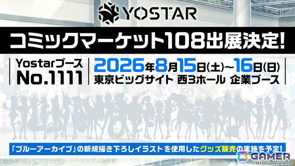 「ブルアカ」コミケ108に描きおろし水着グッズが登場！書店巡回ポップアップやアニメイトフェア、DJフェスツアーの追加公演も発表にの画像41