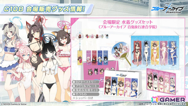 「ブルアカ」コミケ108に描きおろし水着グッズが登場！書店巡回ポップアップやアニメイトフェア、DJフェスツアーの追加公演も発表にの画像44