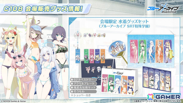 「ブルアカ」コミケ108に描きおろし水着グッズが登場！書店巡回ポップアップやアニメイトフェア、DJフェスツアーの追加公演も発表にの画像45