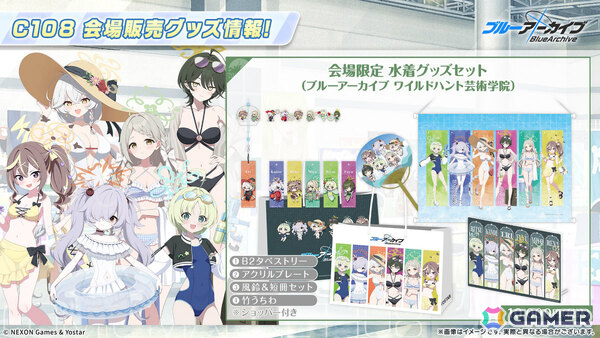 「ブルアカ」コミケ108に描きおろし水着グッズが登場！書店巡回ポップアップやアニメイトフェア、DJフェスツアーの追加公演も発表にの画像46