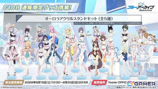 「ブルアカ」コミケ108に描きおろし水着グッズが登場！書店巡回ポップアップやアニメイトフェア、DJフェスツアーの追加公演も発表にの画像48