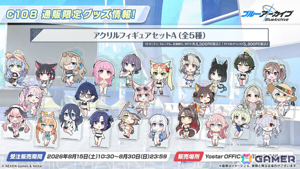 「ブルアカ」コミケ108に描きおろし水着グッズが登場！書店巡回ポップアップやアニメイトフェア、DJフェスツアーの追加公演も発表にの画像49
