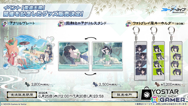 「ブルアカ」コミケ108に描きおろし水着グッズが登場！書店巡回ポップアップやアニメイトフェア、DJフェスツアーの追加公演も発表にの画像53