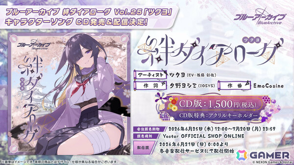 「ブルアカ」コミケ108に描きおろし水着グッズが登場！書店巡回ポップアップやアニメイトフェア、DJフェスツアーの追加公演も発表にの画像59