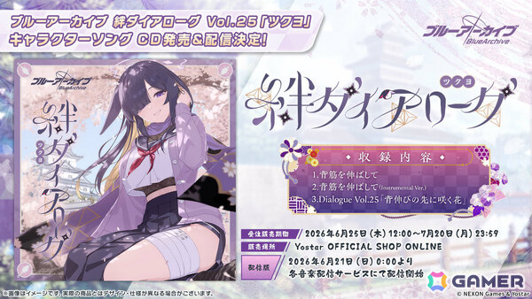 「ブルアカ」コミケ108に描きおろし水着グッズが登場！書店巡回ポップアップやアニメイトフェア、DJフェスツアーの追加公演も発表にの画像60