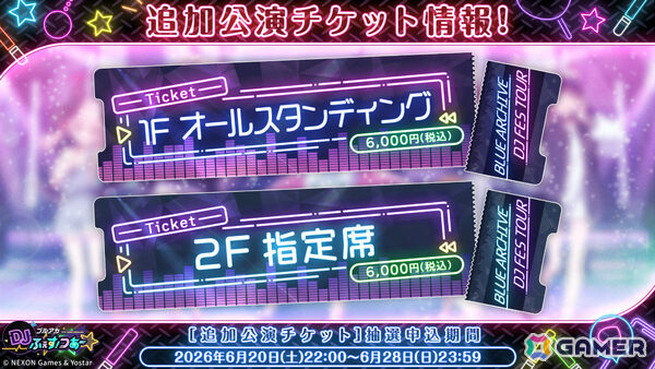 「ブルアカ」コミケ108に描きおろし水着グッズが登場！書店巡回ポップアップやアニメイトフェア、DJフェスツアーの追加公演も発表にの画像63