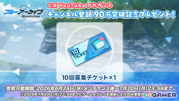 「ブルアカ」コミケ108に描きおろし水着グッズが登場！書店巡回ポップアップやアニメイトフェア、DJフェスツアーの追加公演も発表にの画像65