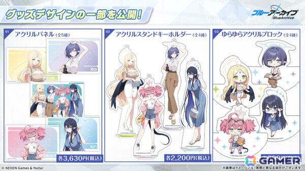 「ブルアカ」コミケ108に描きおろし水着グッズが登場！書店巡回ポップアップやアニメイトフェア、DJフェスツアーの追加公演も発表にの画像9