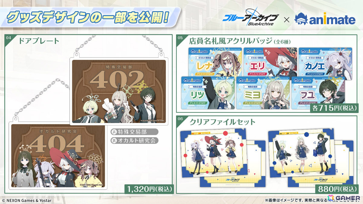 「ブルアカ」コミケ108に描きおろし水着グッズが登場！書店巡回ポップアップやアニメイトフェア、DJフェスツアーの追加公演も発表にの画像