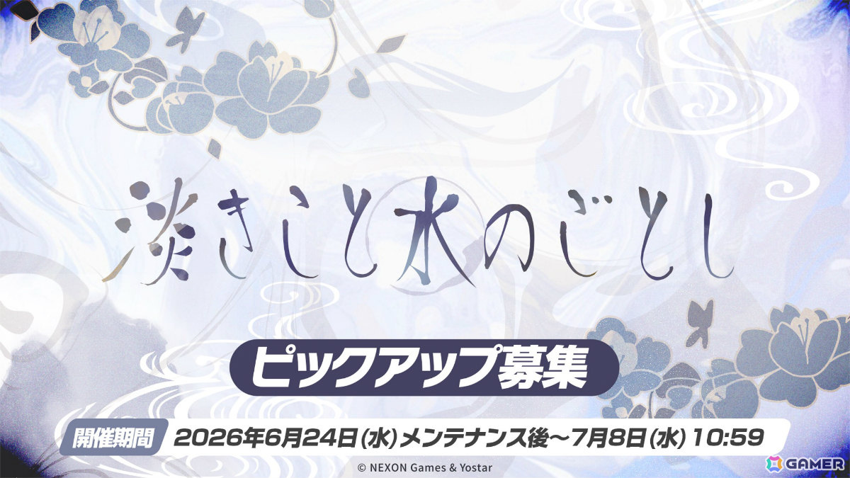 「ブルアカ」コミケ108に描きおろし水着グッズが登場！書店巡回ポップアップやアニメイトフェア、DJフェスツアーの追加公演も発表にの画像