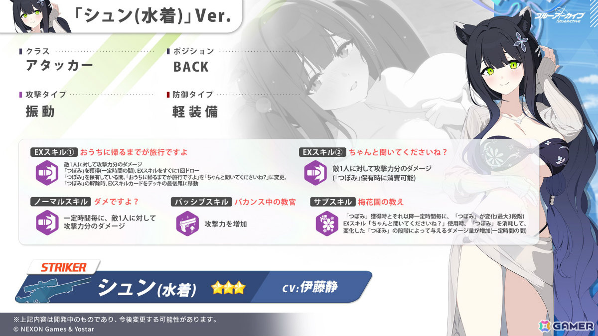 「ブルアカ」コミケ108に描きおろし水着グッズが登場！書店巡回ポップアップやアニメイトフェア、DJフェスツアーの追加公演も発表にの画像