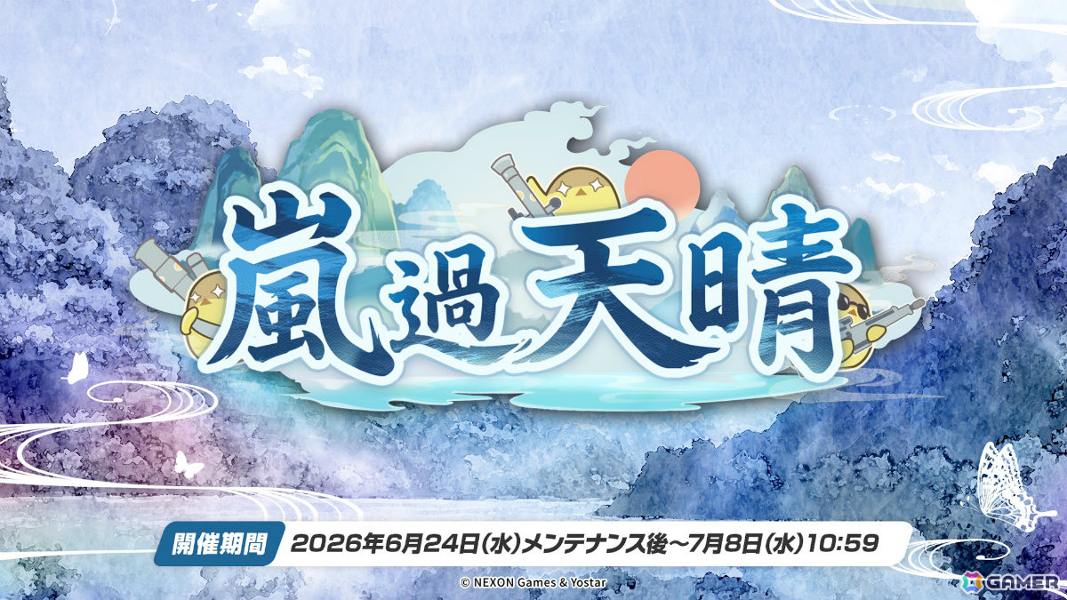 「ブルアカ」コミケ108に描きおろし水着グッズが登場！書店巡回ポップアップやアニメイトフェア、DJフェスツアーの追加公演も発表にの画像