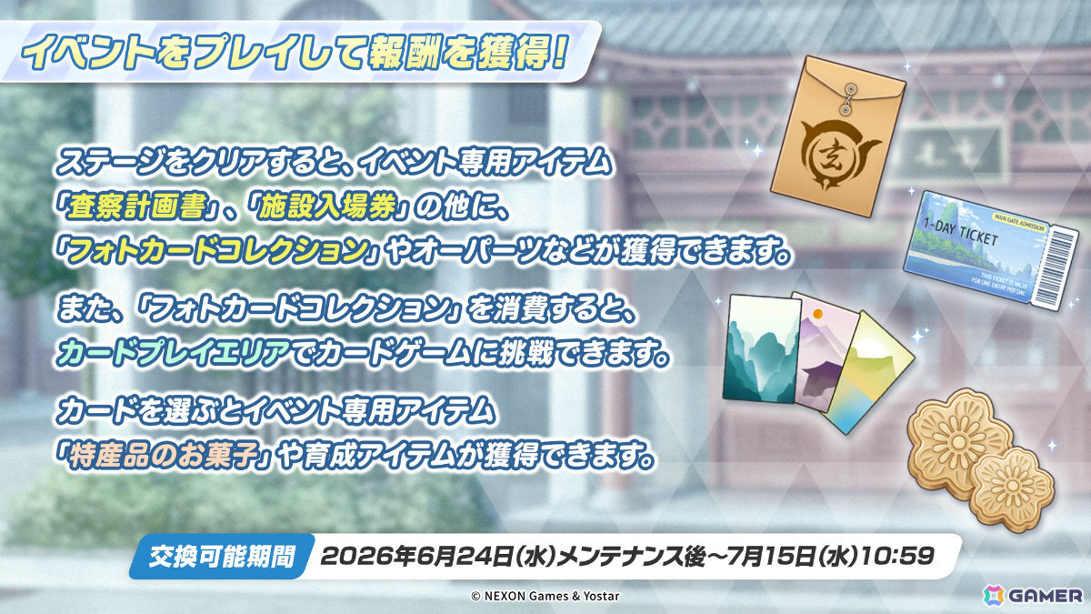 「ブルアカ」コミケ108に描きおろし水着グッズが登場！書店巡回ポップアップやアニメイトフェア、DJフェスツアーの追加公演も発表にの画像
