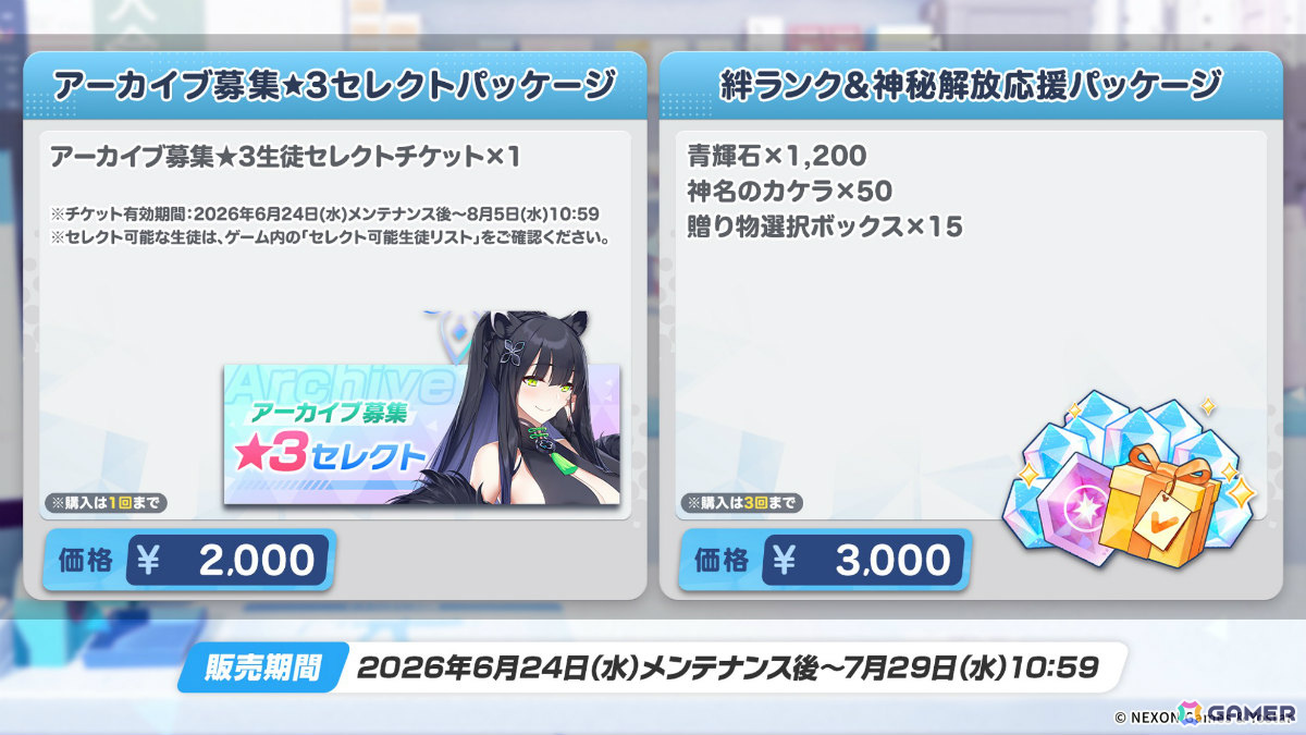「ブルアカ」コミケ108に描きおろし水着グッズが登場！書店巡回ポップアップやアニメイトフェア、DJフェスツアーの追加公演も発表にの画像