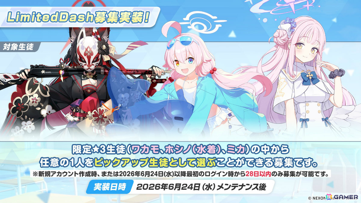 「ブルアカ」コミケ108に描きおろし水着グッズが登場！書店巡回ポップアップやアニメイトフェア、DJフェスツアーの追加公演も発表にの画像
