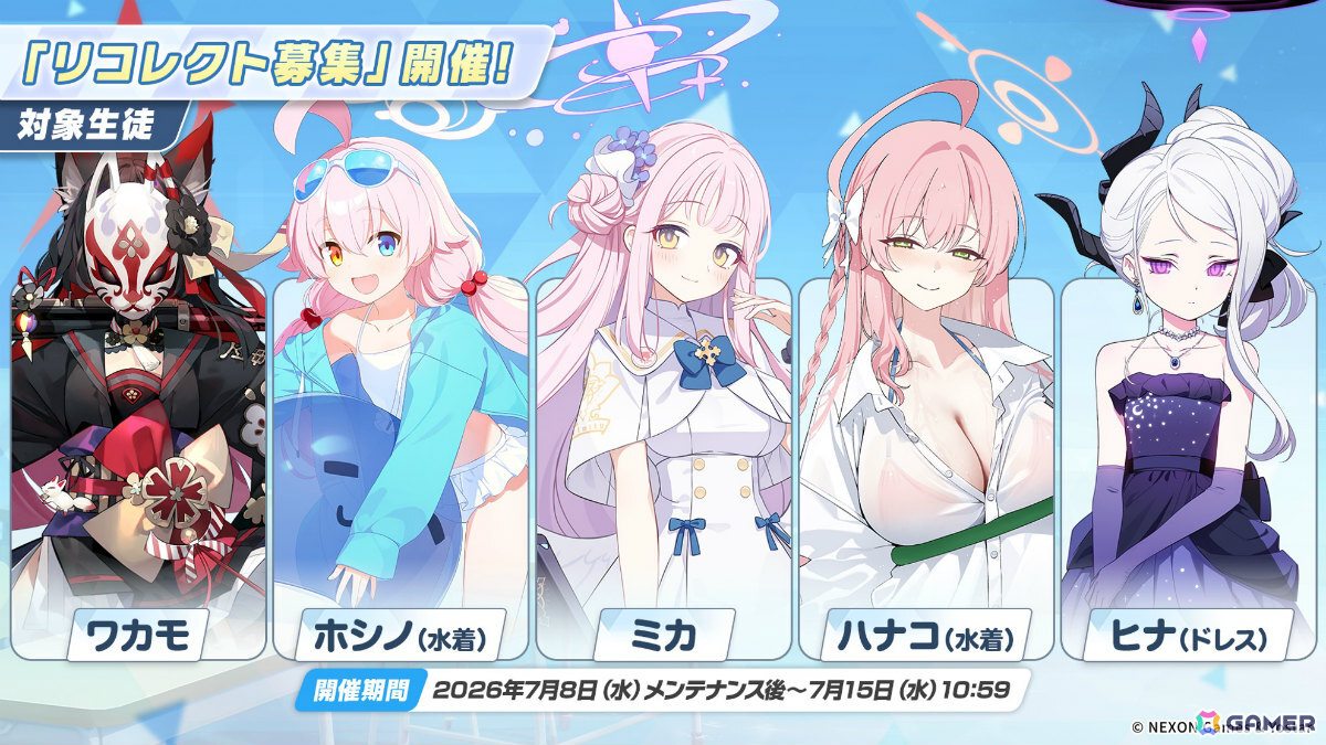 「ブルアカ」コミケ108に描きおろし水着グッズが登場！書店巡回ポップアップやアニメイトフェア、DJフェスツアーの追加公演も発表にの画像