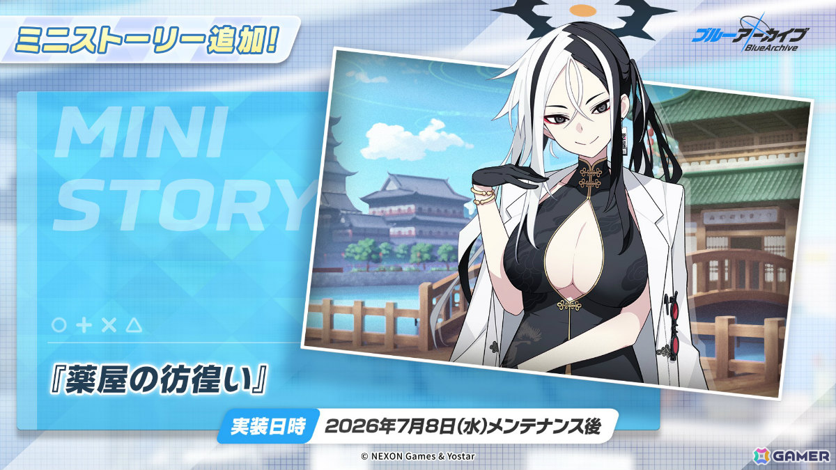 「ブルアカ」コミケ108に描きおろし水着グッズが登場！書店巡回ポップアップやアニメイトフェア、DJフェスツアーの追加公演も発表にの画像