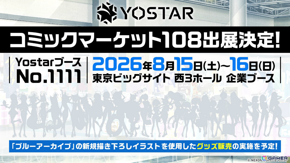 「ブルアカ」コミケ108に描きおろし水着グッズが登場！書店巡回ポップアップやアニメイトフェア、DJフェスツアーの追加公演も発表にの画像