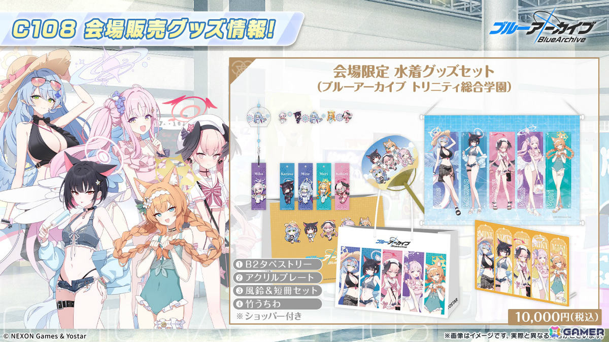 「ブルアカ」コミケ108に描きおろし水着グッズが登場！書店巡回ポップアップやアニメイトフェア、DJフェスツアーの追加公演も発表にの画像