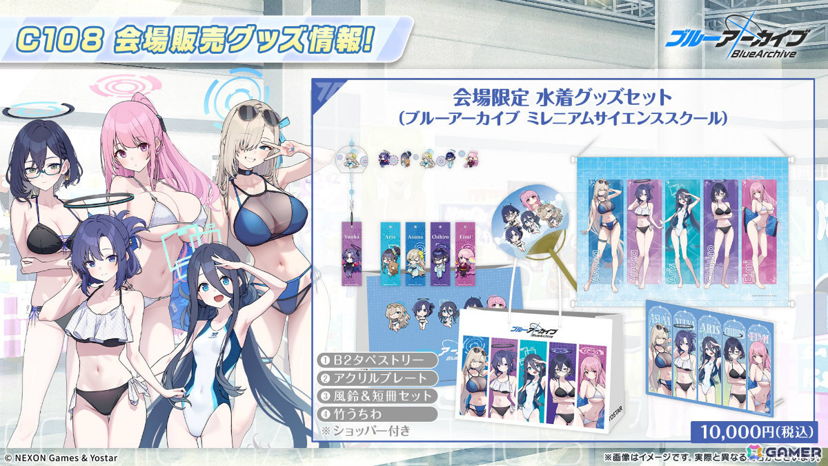 「ブルアカ」コミケ108に描きおろし水着グッズが登場！書店巡回ポップアップやアニメイトフェア、DJフェスツアーの追加公演も発表にの画像
