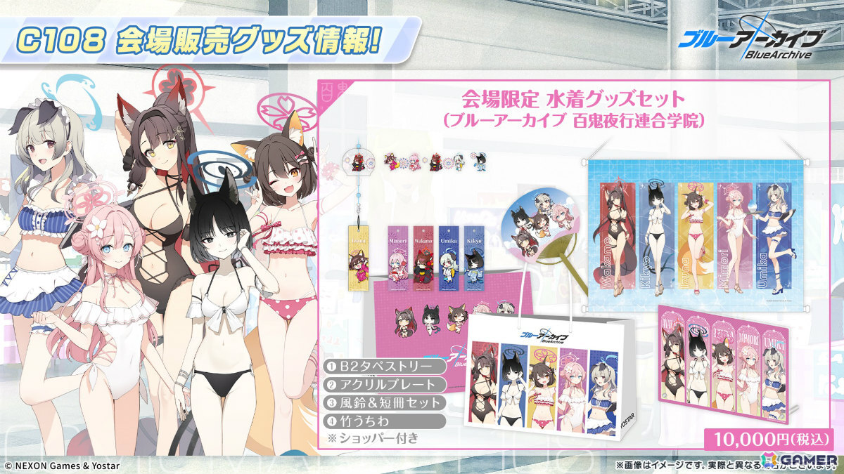 「ブルアカ」コミケ108に描きおろし水着グッズが登場！書店巡回ポップアップやアニメイトフェア、DJフェスツアーの追加公演も発表にの画像