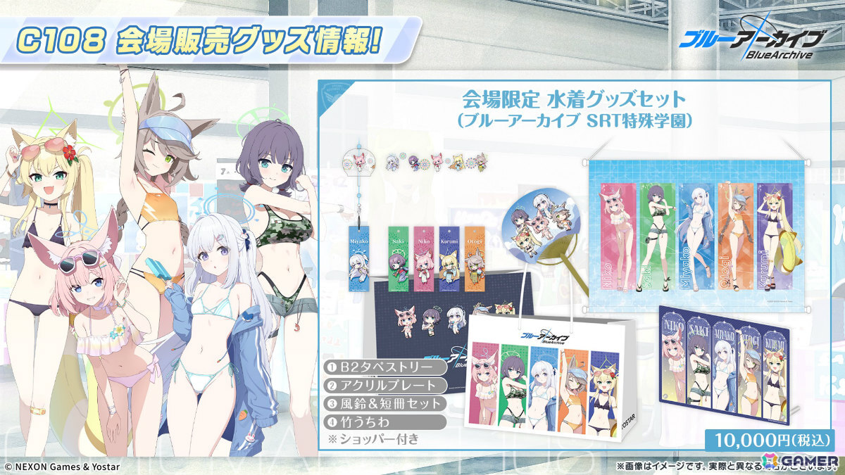 「ブルアカ」コミケ108に描きおろし水着グッズが登場！書店巡回ポップアップやアニメイトフェア、DJフェスツアーの追加公演も発表にの画像