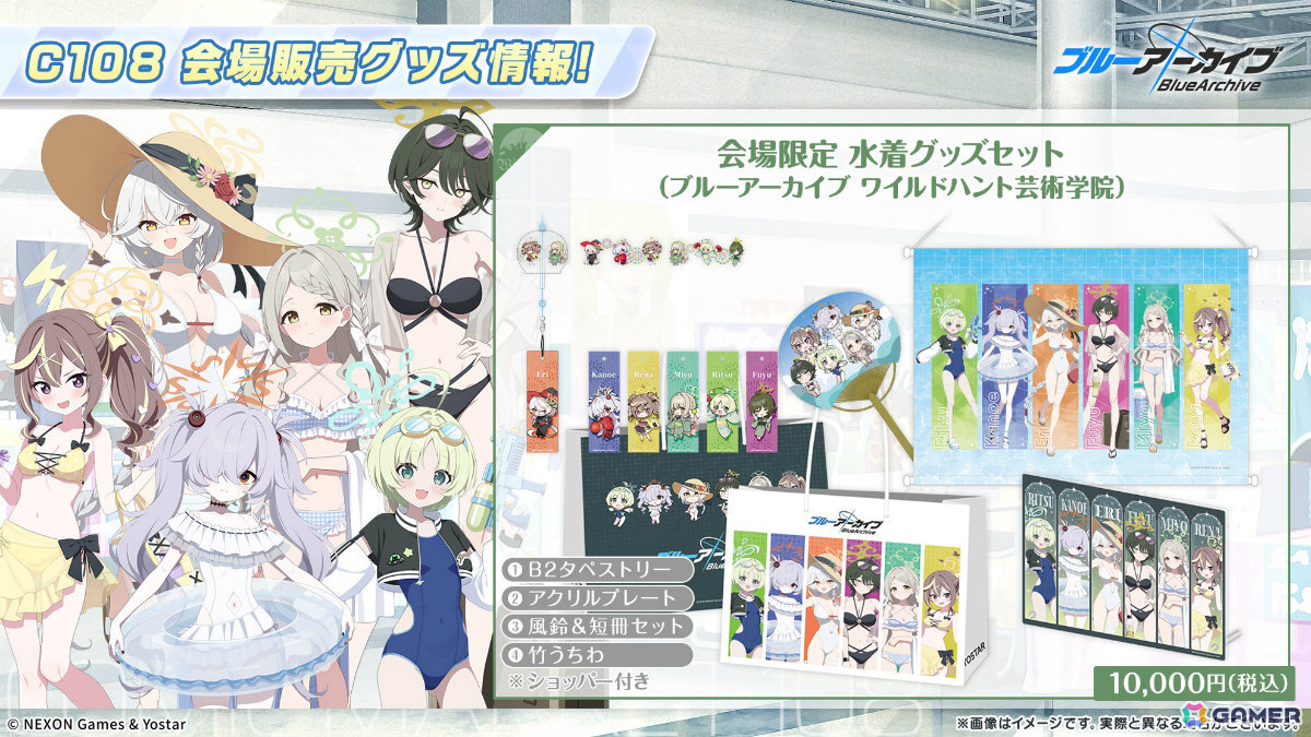 「ブルアカ」コミケ108に描きおろし水着グッズが登場！書店巡回ポップアップやアニメイトフェア、DJフェスツアーの追加公演も発表にの画像