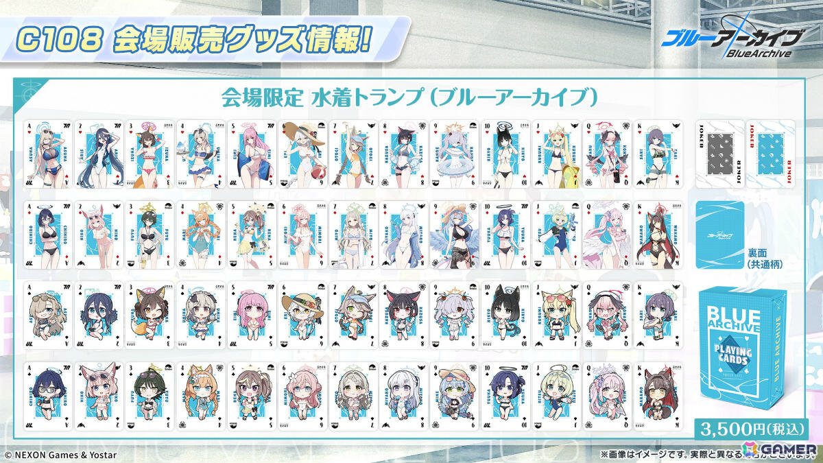「ブルアカ」コミケ108に描きおろし水着グッズが登場！書店巡回ポップアップやアニメイトフェア、DJフェスツアーの追加公演も発表にの画像