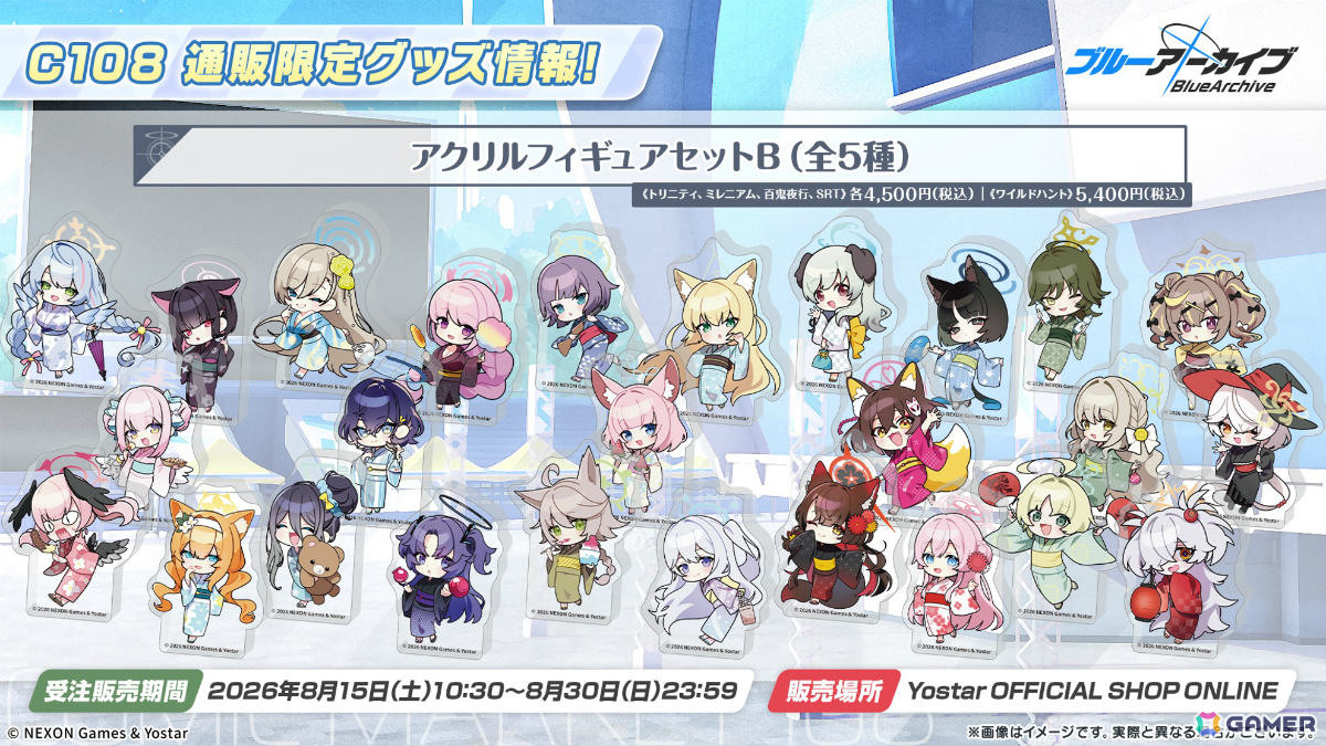 「ブルアカ」コミケ108に描きおろし水着グッズが登場！書店巡回ポップアップやアニメイトフェア、DJフェスツアーの追加公演も発表にの画像