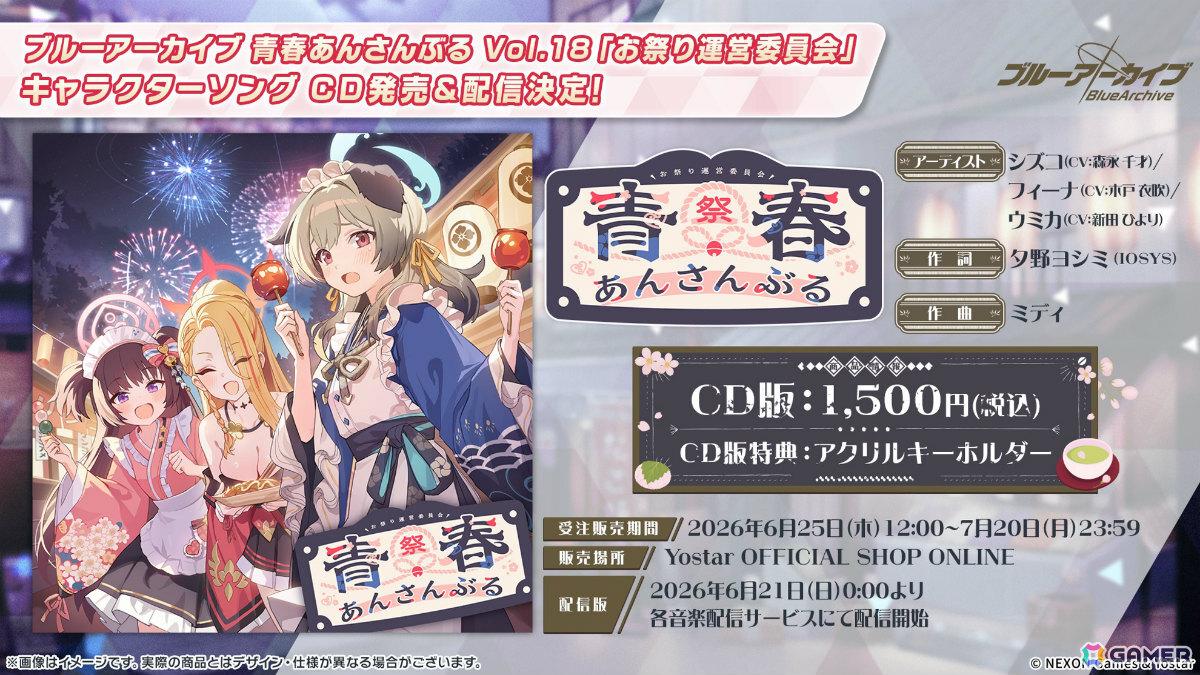「ブルアカ」コミケ108に描きおろし水着グッズが登場！書店巡回ポップアップやアニメイトフェア、DJフェスツアーの追加公演も発表にの画像