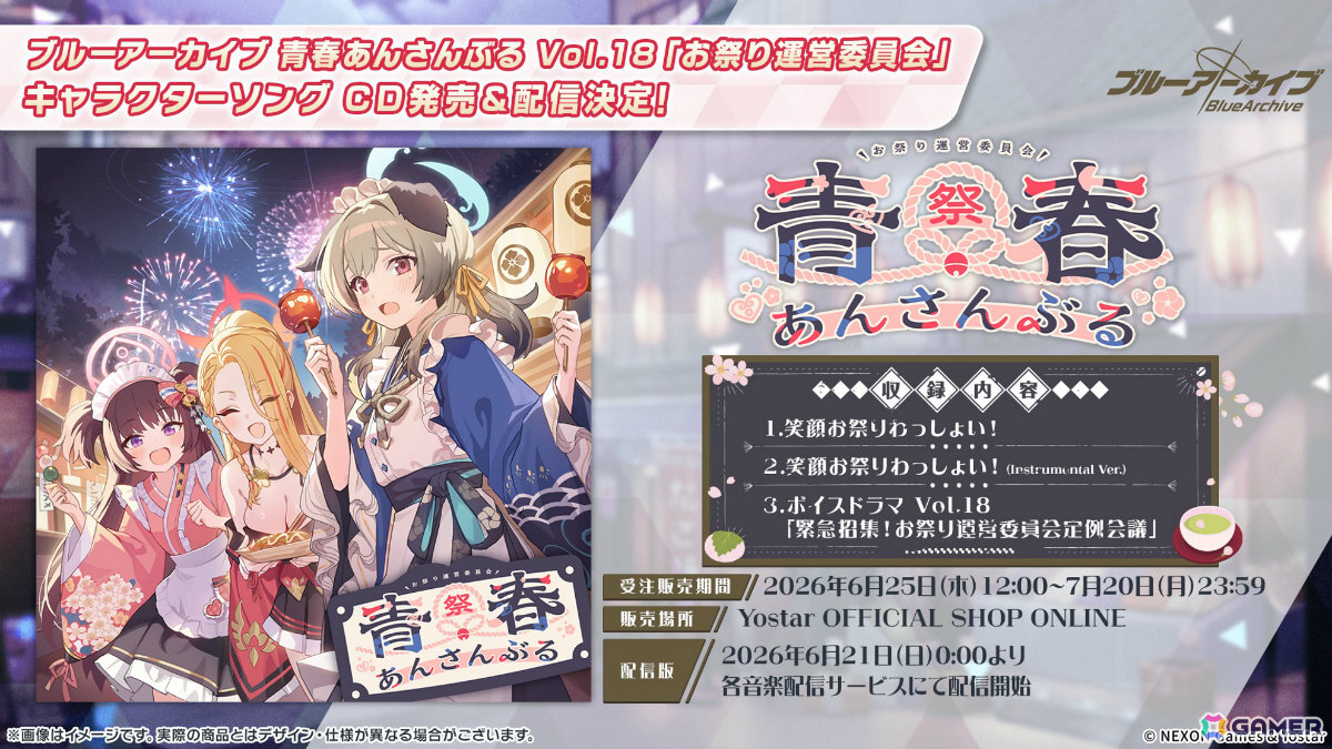 「ブルアカ」コミケ108に描きおろし水着グッズが登場！書店巡回ポップアップやアニメイトフェア、DJフェスツアーの追加公演も発表にの画像