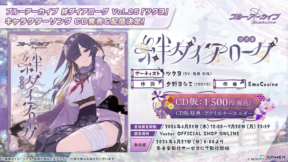 「ブルアカ」コミケ108に描きおろし水着グッズが登場！書店巡回ポップアップやアニメイトフェア、DJフェスツアーの追加公演も発表にの画像