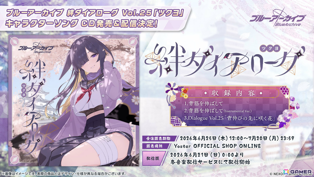 「ブルアカ」コミケ108に描きおろし水着グッズが登場！書店巡回ポップアップやアニメイトフェア、DJフェスツアーの追加公演も発表にの画像
