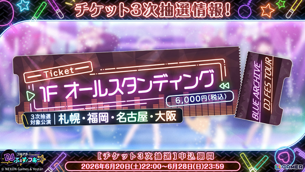 「ブルアカ」コミケ108に描きおろし水着グッズが登場！書店巡回ポップアップやアニメイトフェア、DJフェスツアーの追加公演も発表にの画像