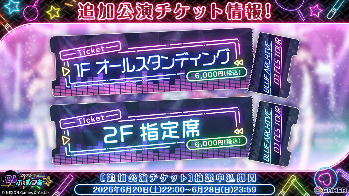 「ブルアカ」コミケ108に描きおろし水着グッズが登場！書店巡回ポップアップやアニメイトフェア、DJフェスツアーの追加公演も発表にの画像